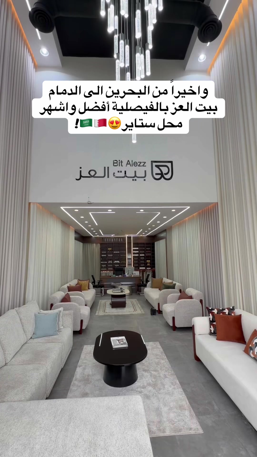@تغطيات ســاره فايبــز✨ الشرقية