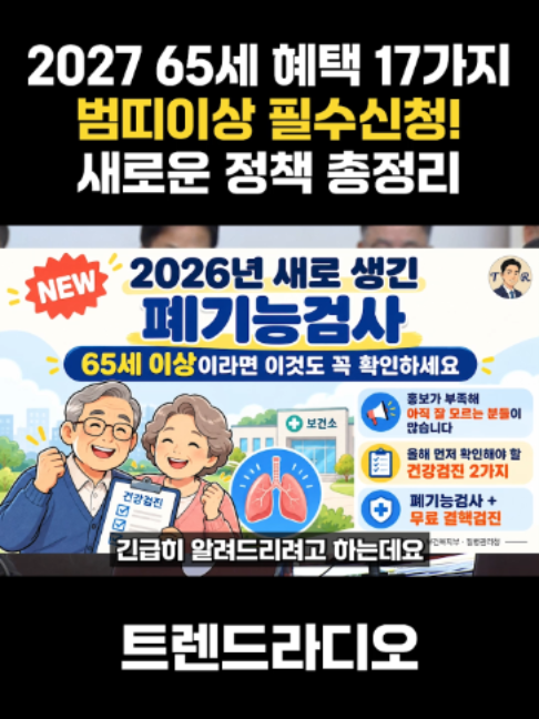 @트렌드라디오