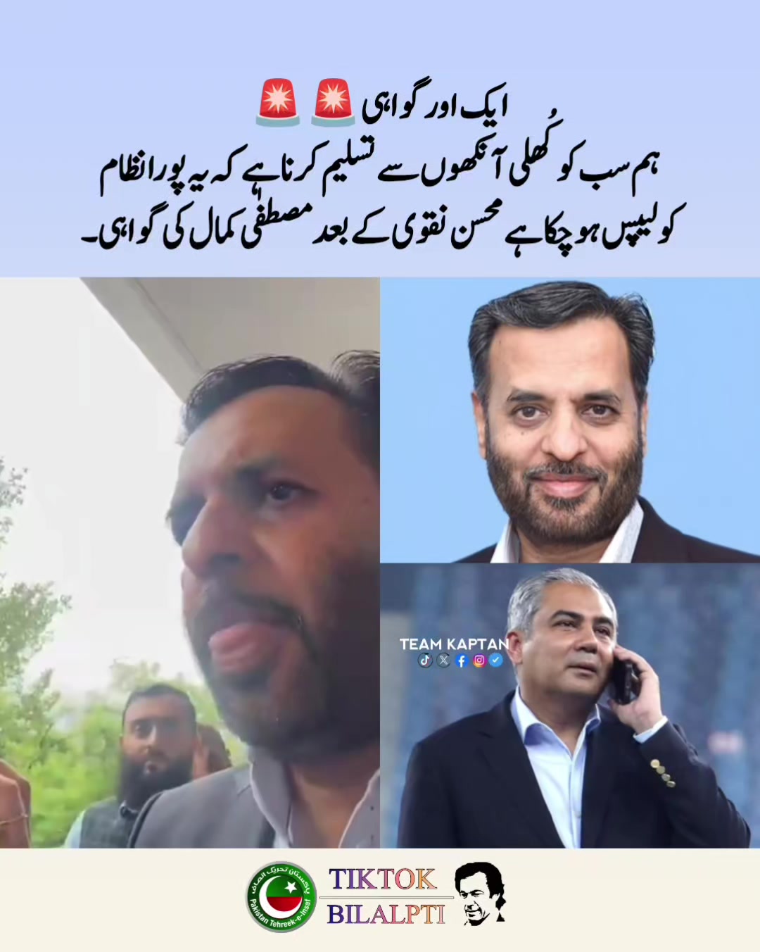 @BILAL PTI