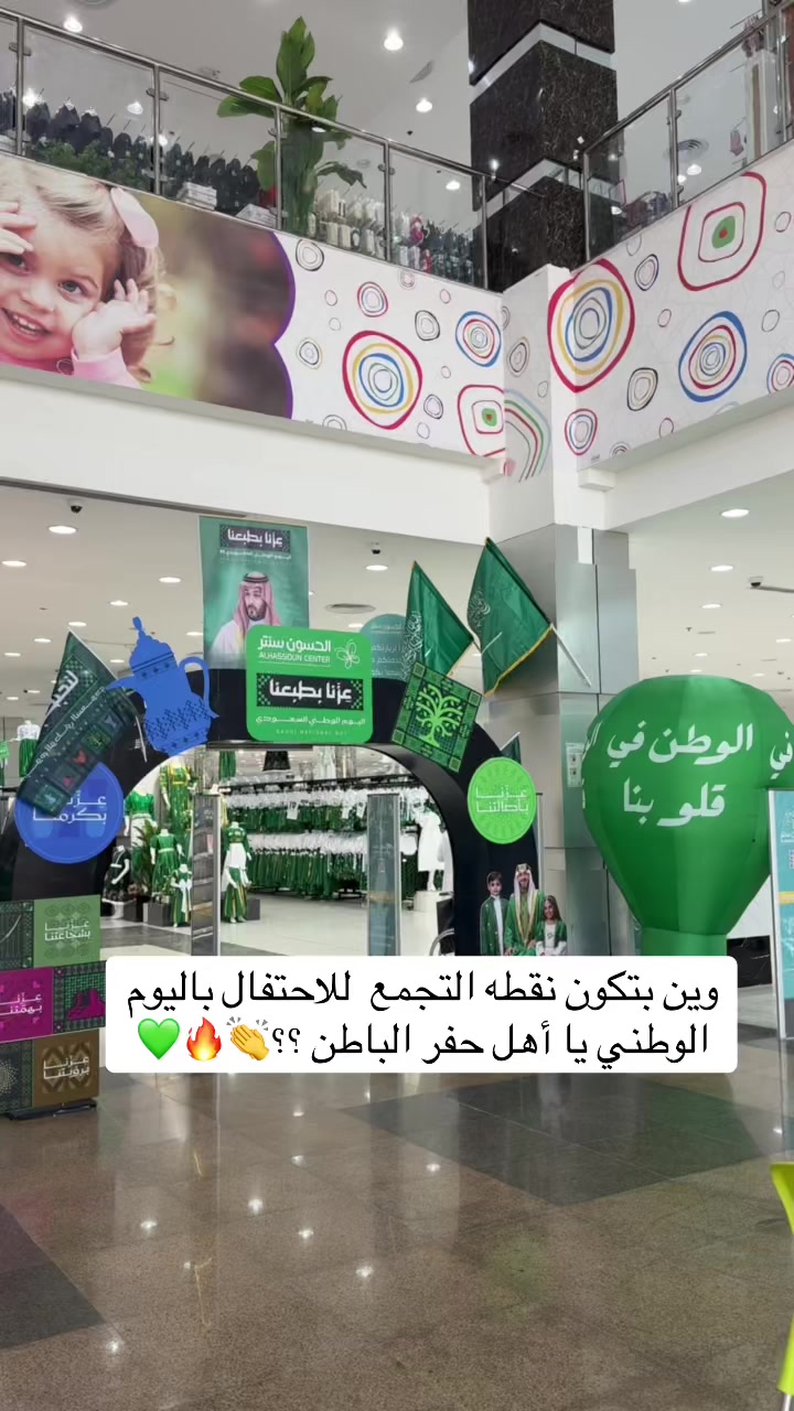 @شركة الحسون سنتر حفر الباطن 🛍
