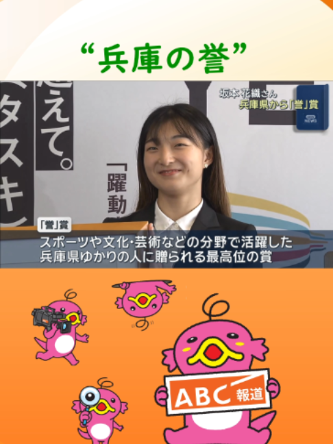 @ABCニュース