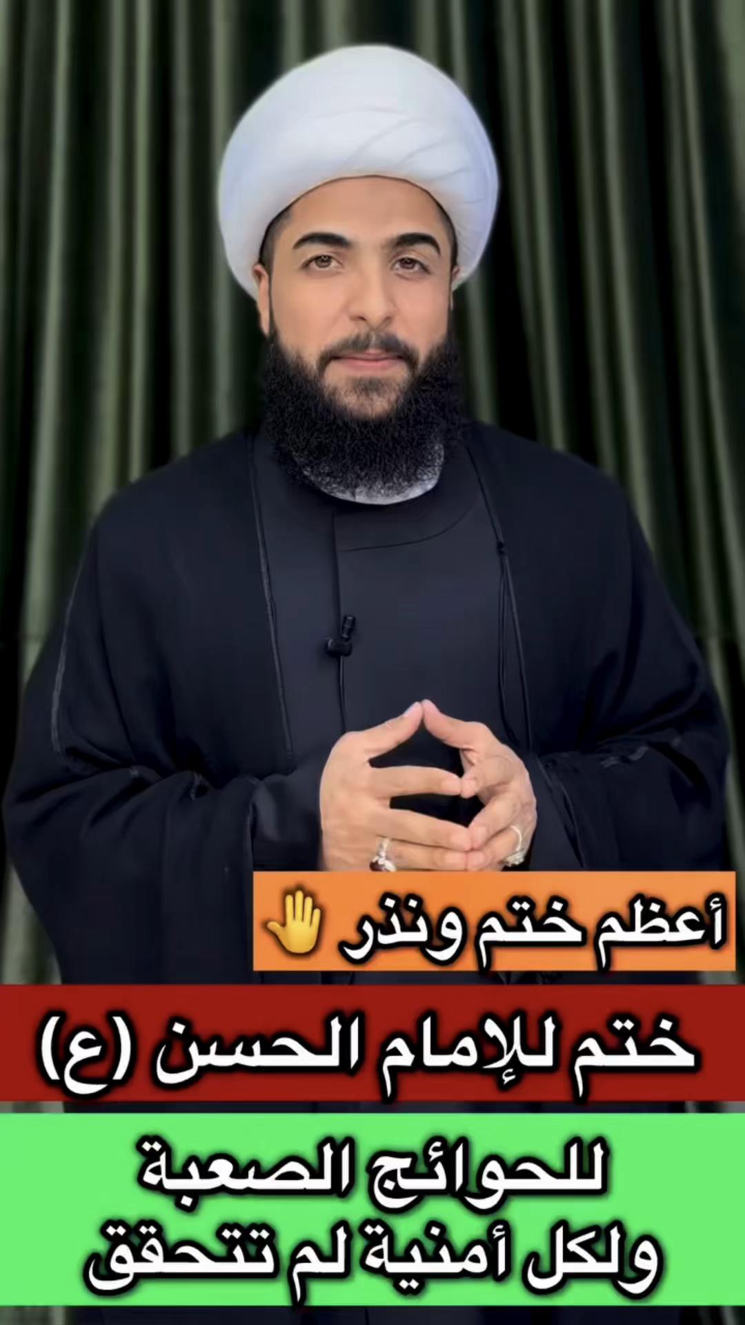 @الشيخ مرتضى الاسدي