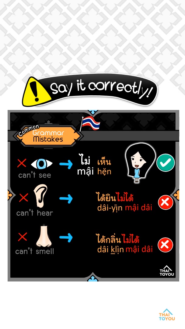 @ThaiToYou-Learn Thai Smartly