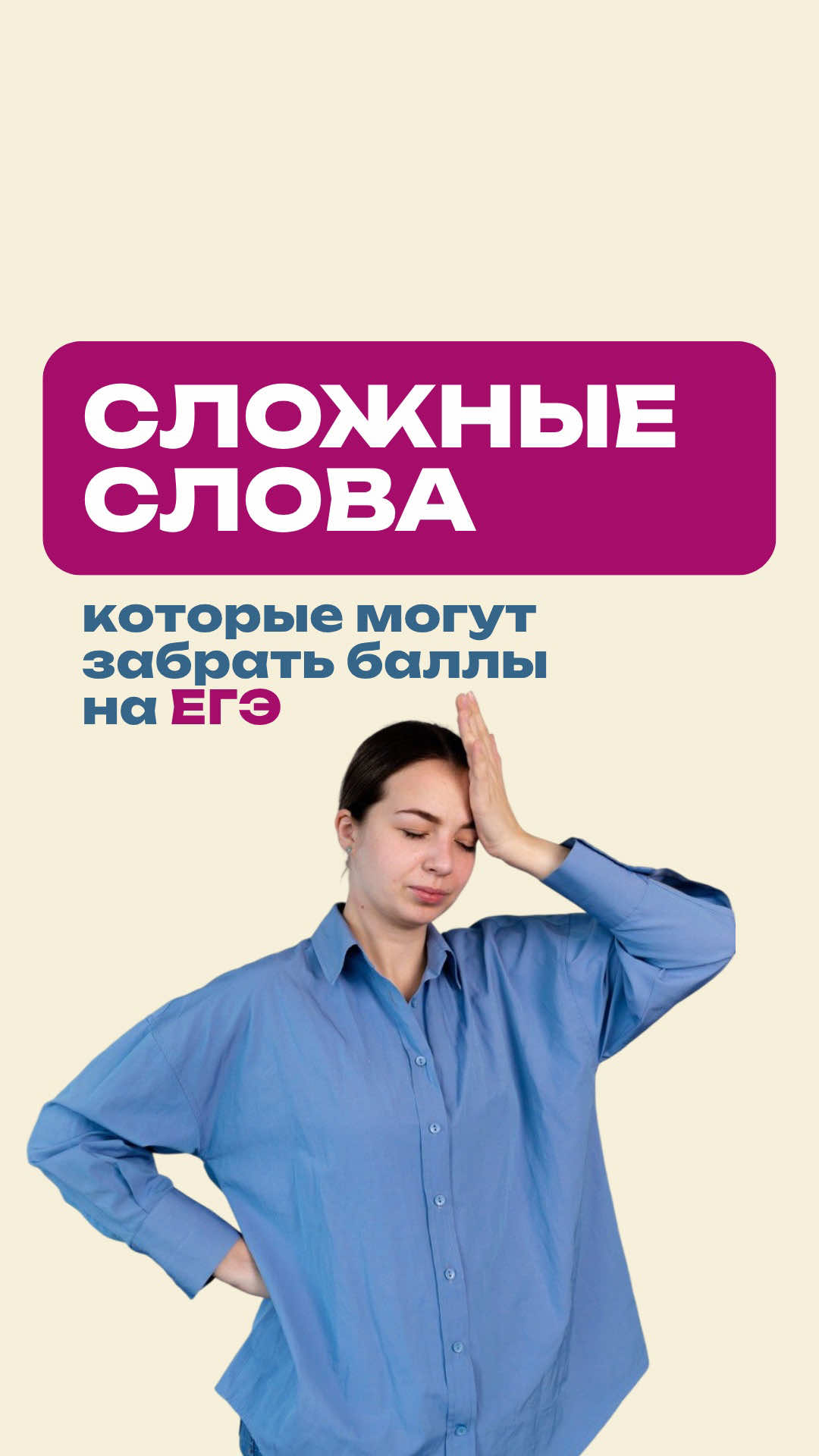 @Школа Глагола