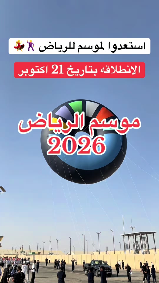 @NR | صدى الرياض
