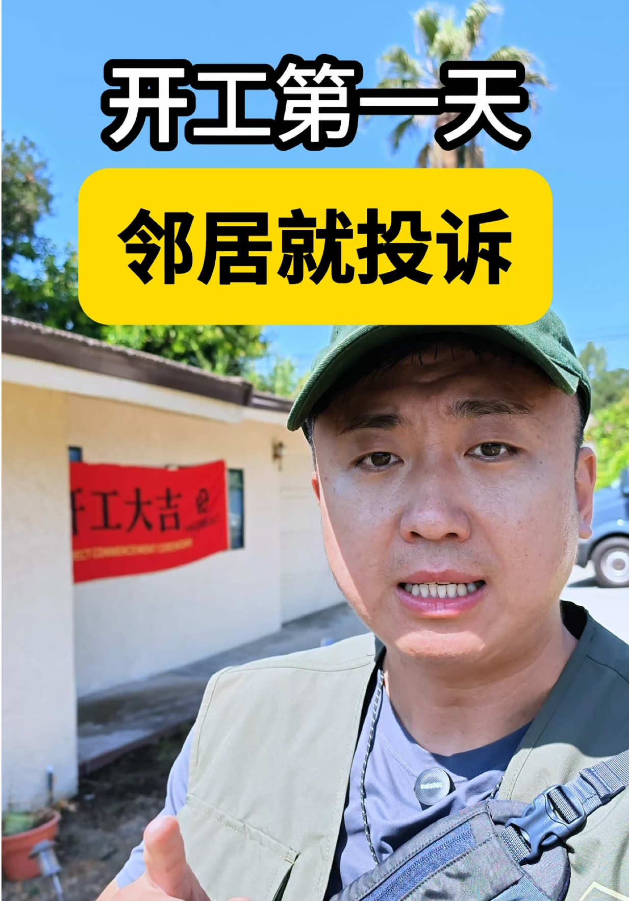 @小馬哥加州ADU新建加建