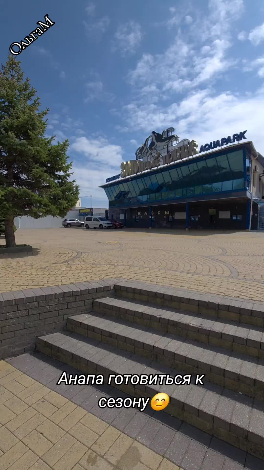 @Ольга