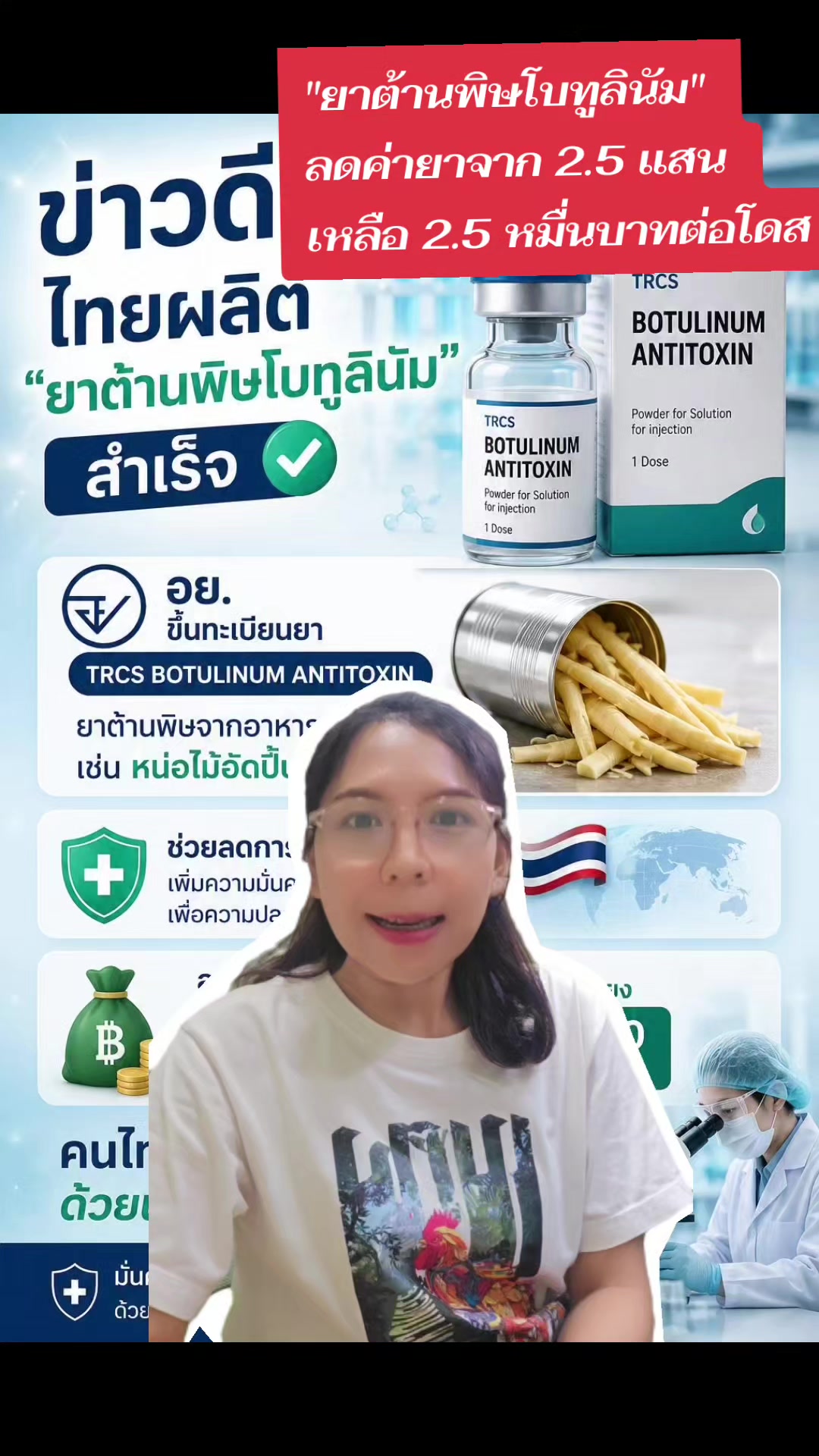 @สวท.เบตง News