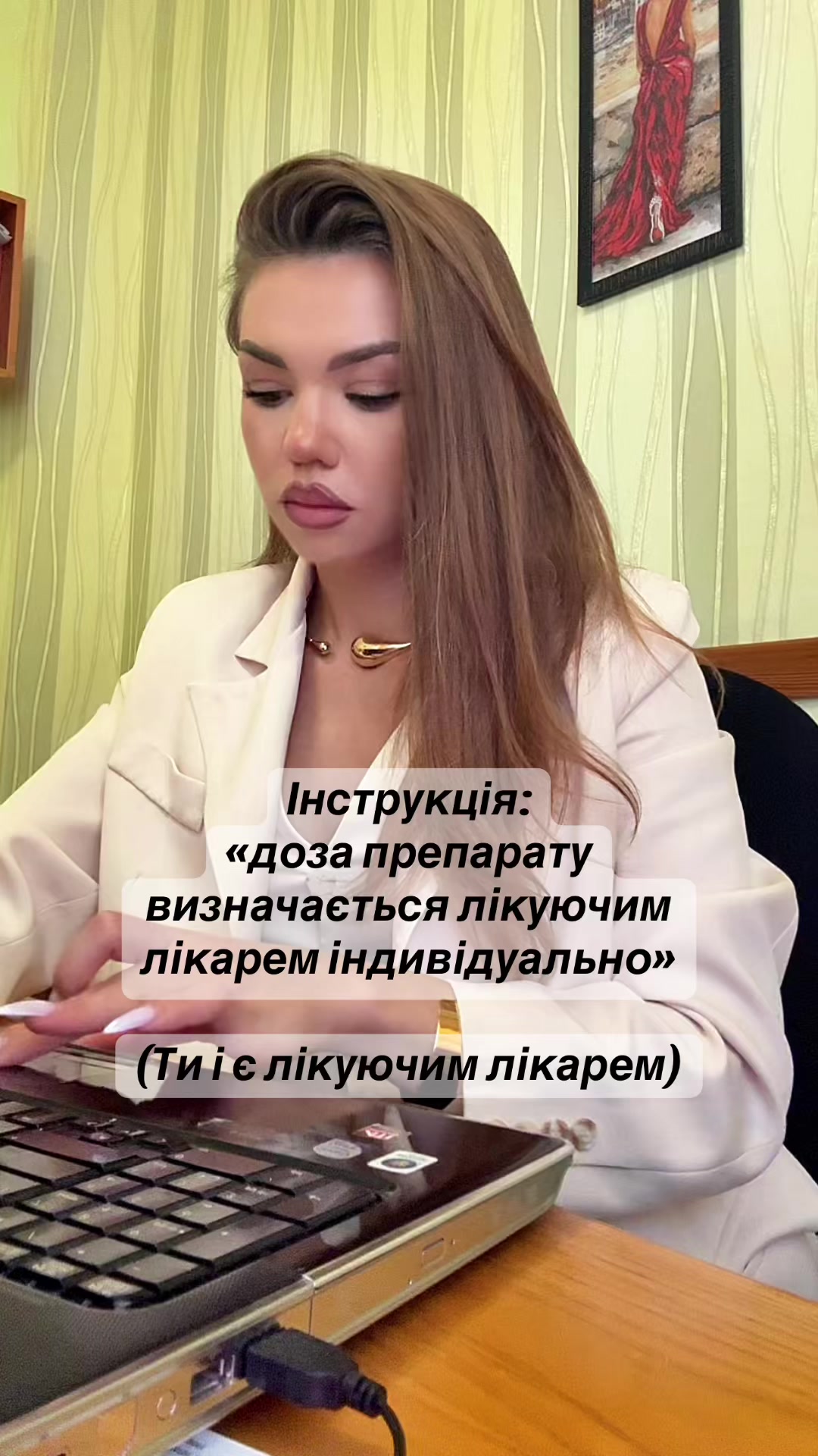 @Ендокринолог Вінниця🌸