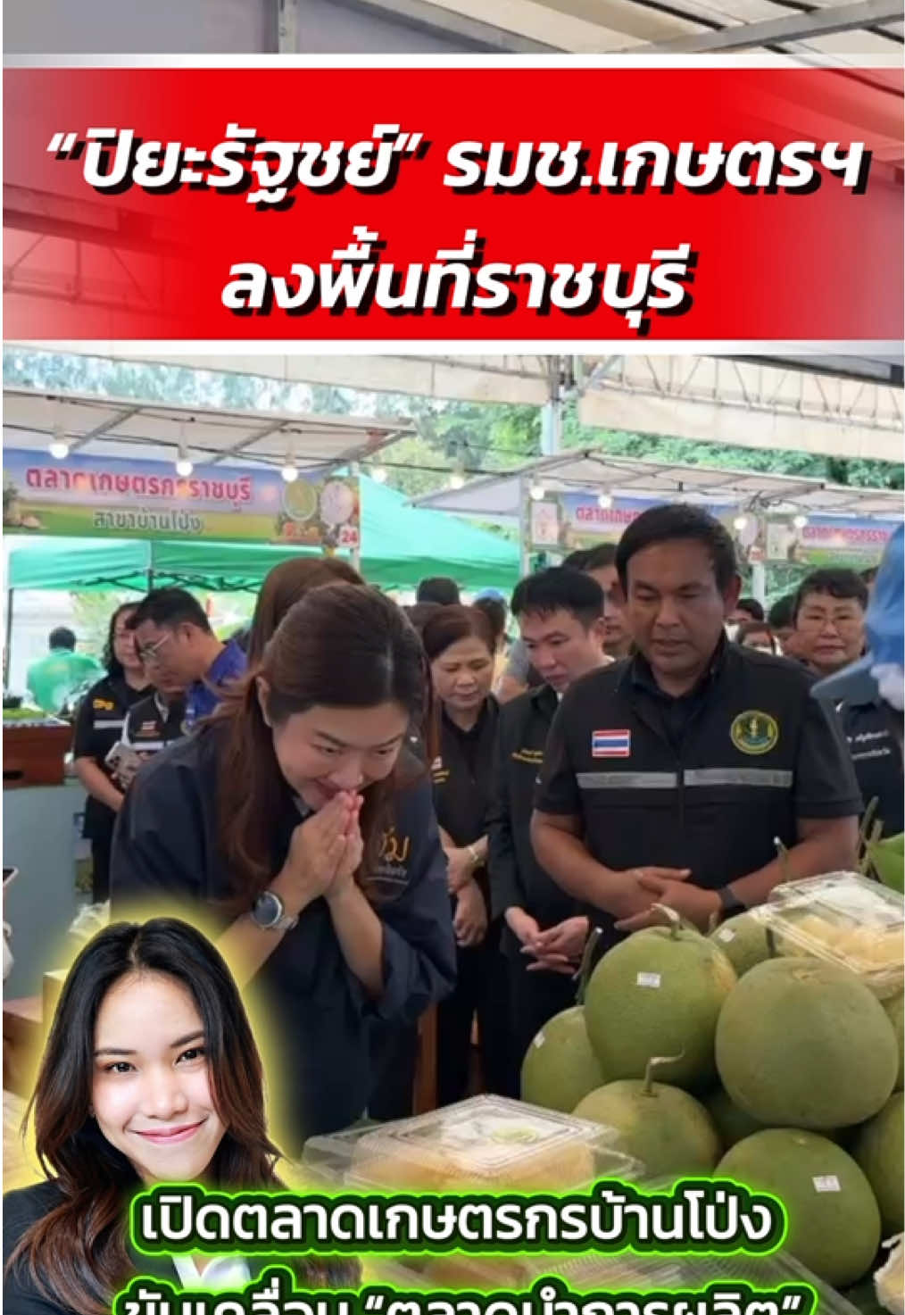 @สวท.ราชบุรี1593