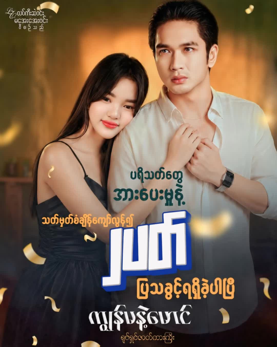 @RoseLay(A C M)<Official>🎬