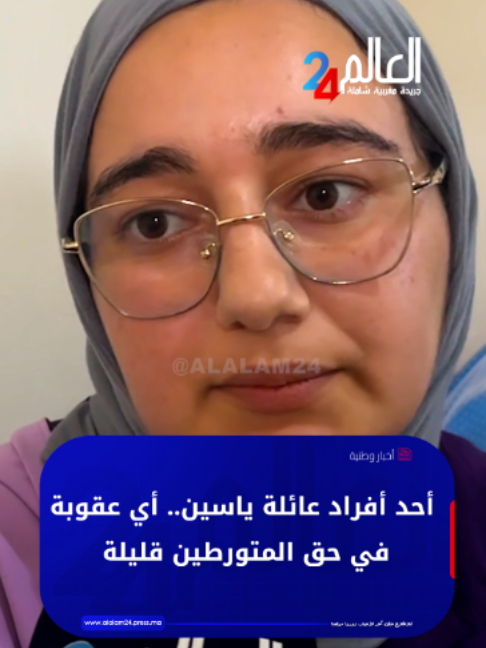@العالم24 - alalam24