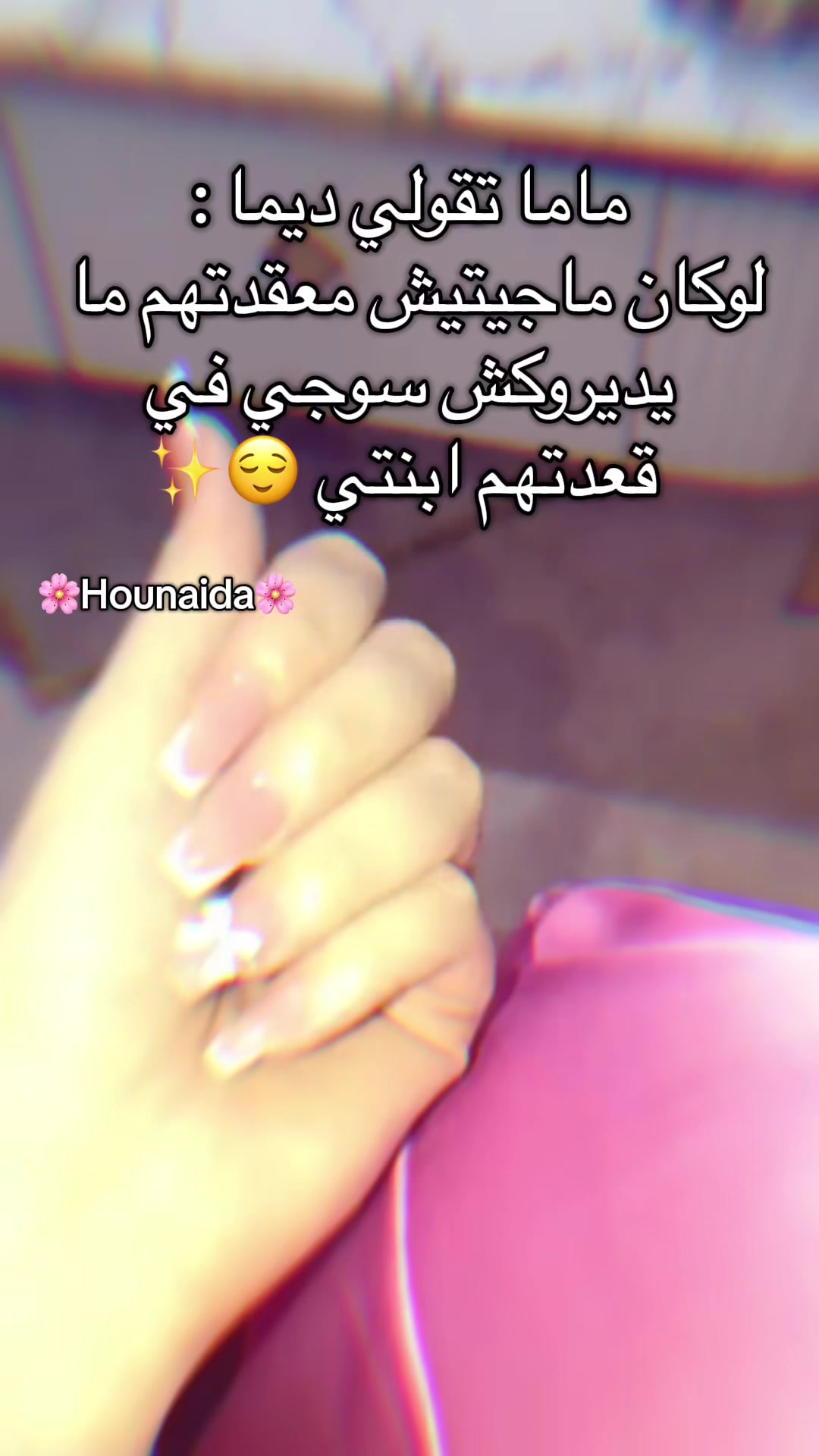 @🌸Hounaida🌸