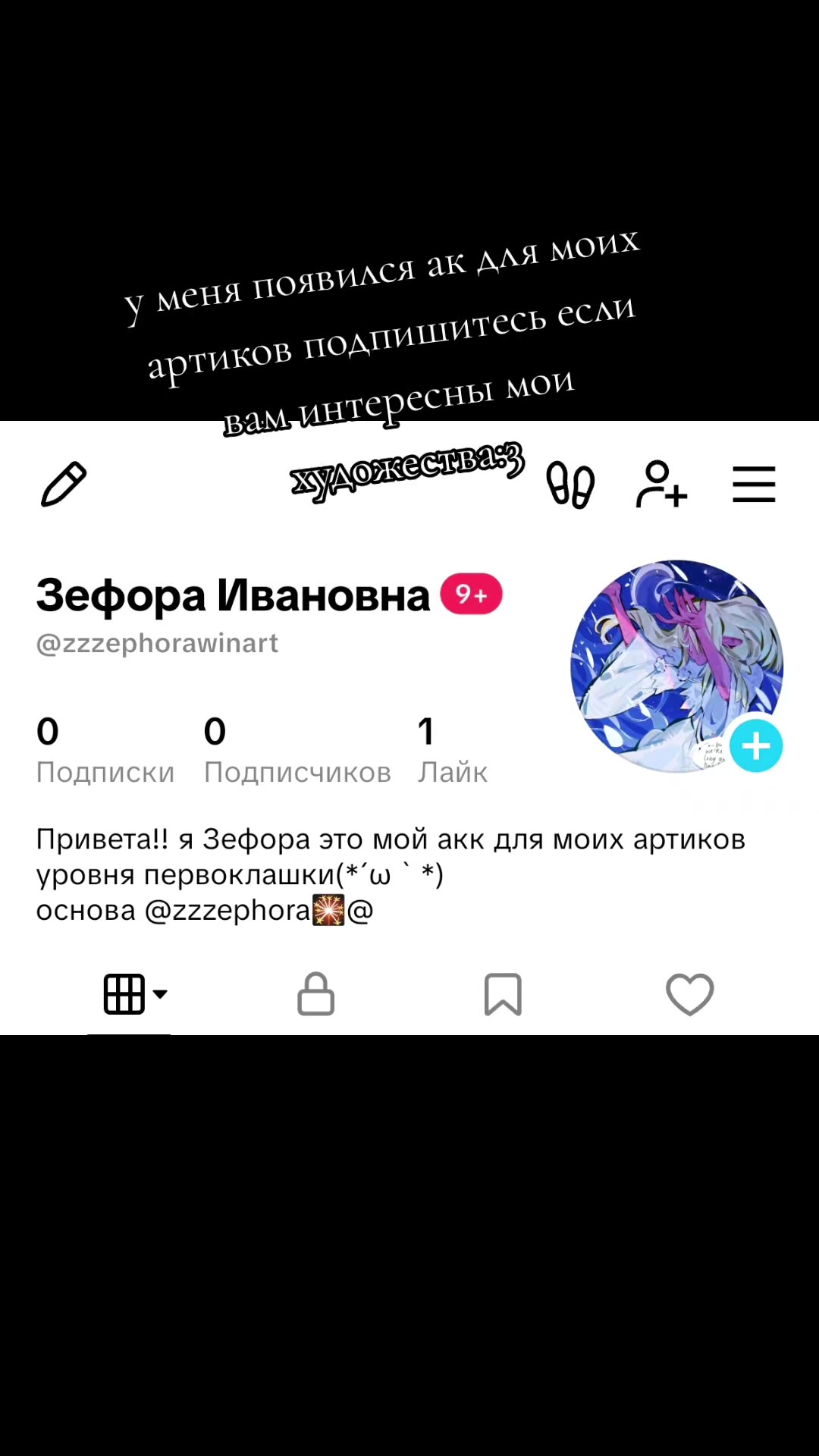 @zzzephora🎇@