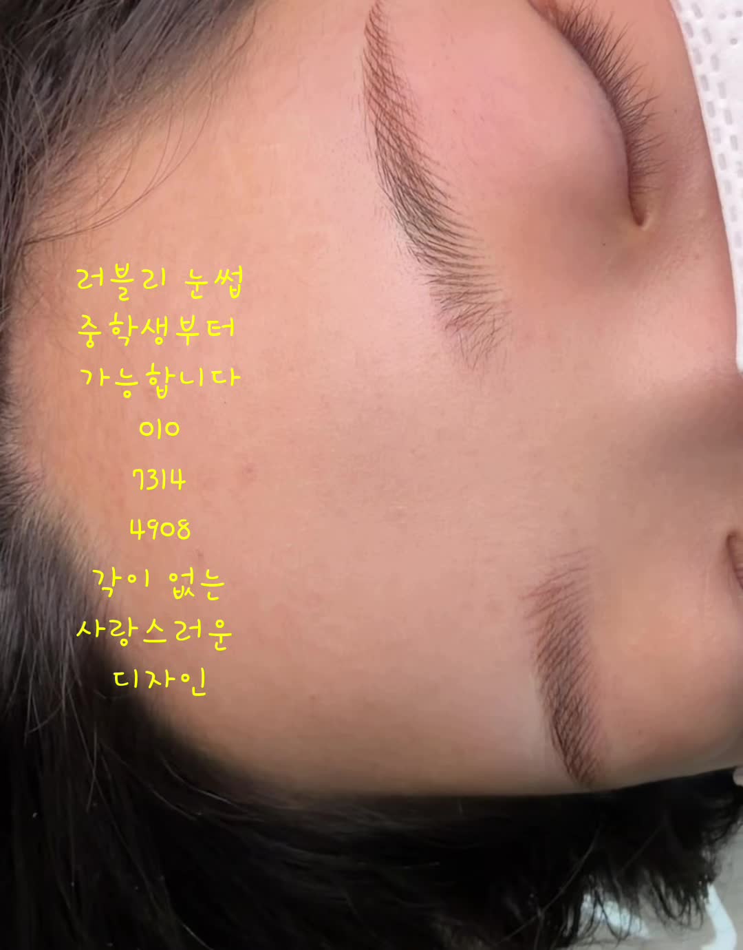 @명품눈썹 peritu(페리투)