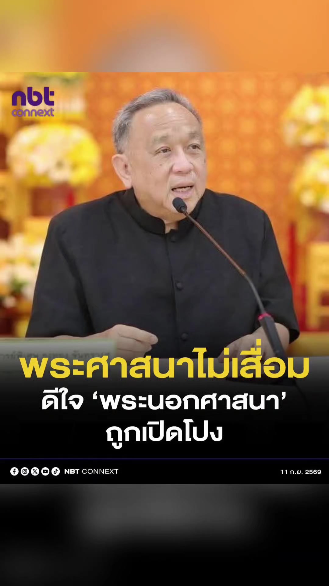 @ลาบขม ต้มแซ่บ