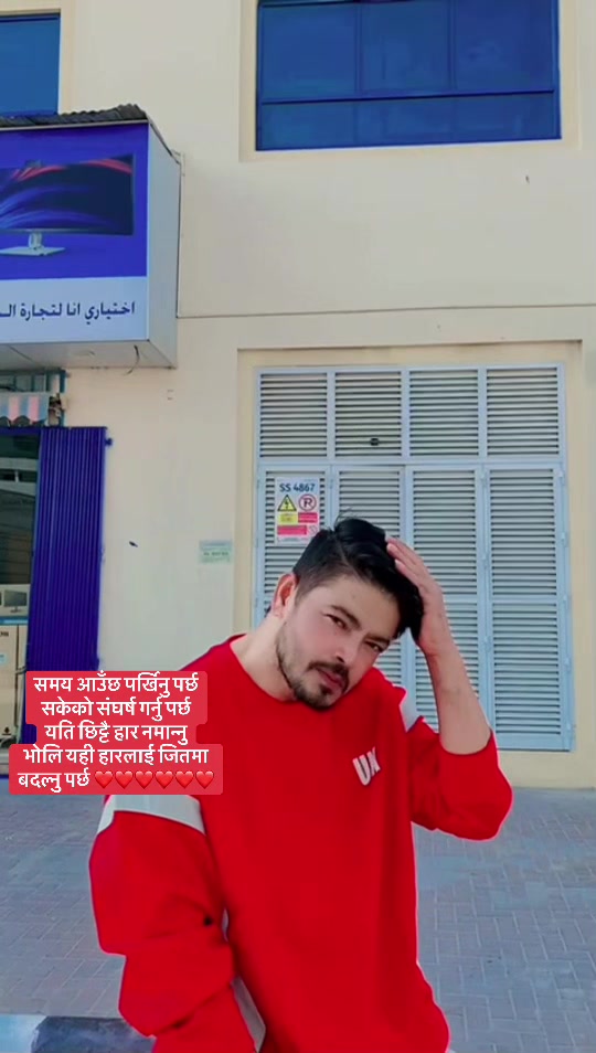 @Uma ghimire( ウマ )