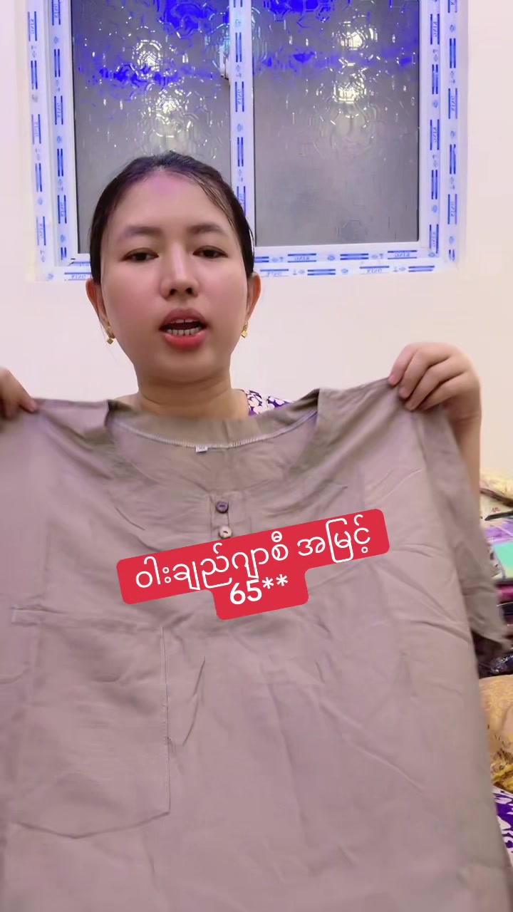 @ဇာခြည် online shop