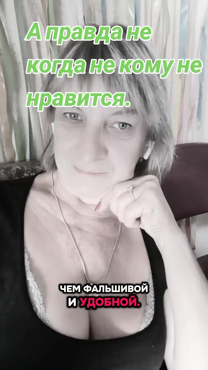 @Королева бабушек тут только я!