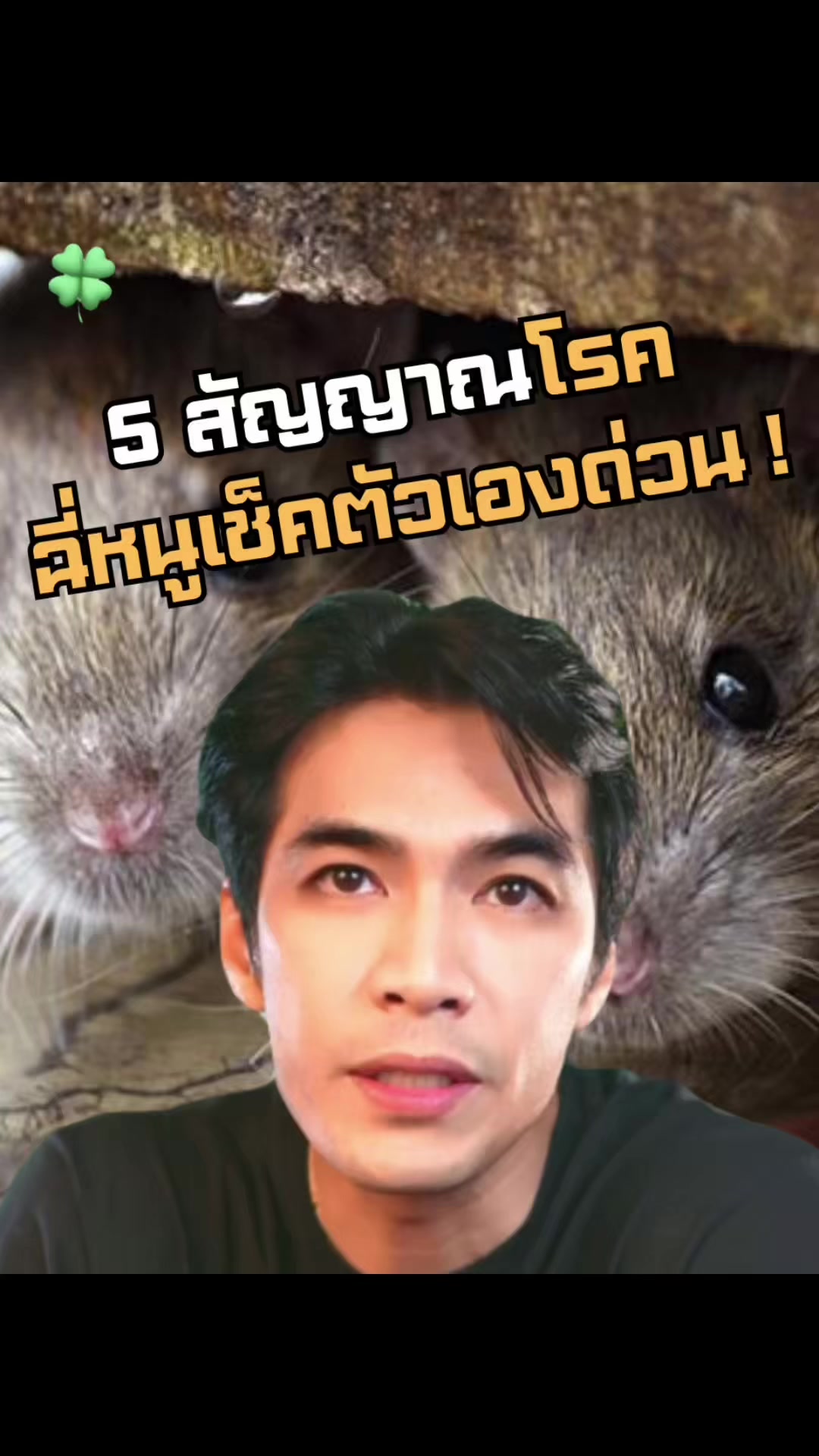 @คนเชี่ย by เฮียเป๊ก