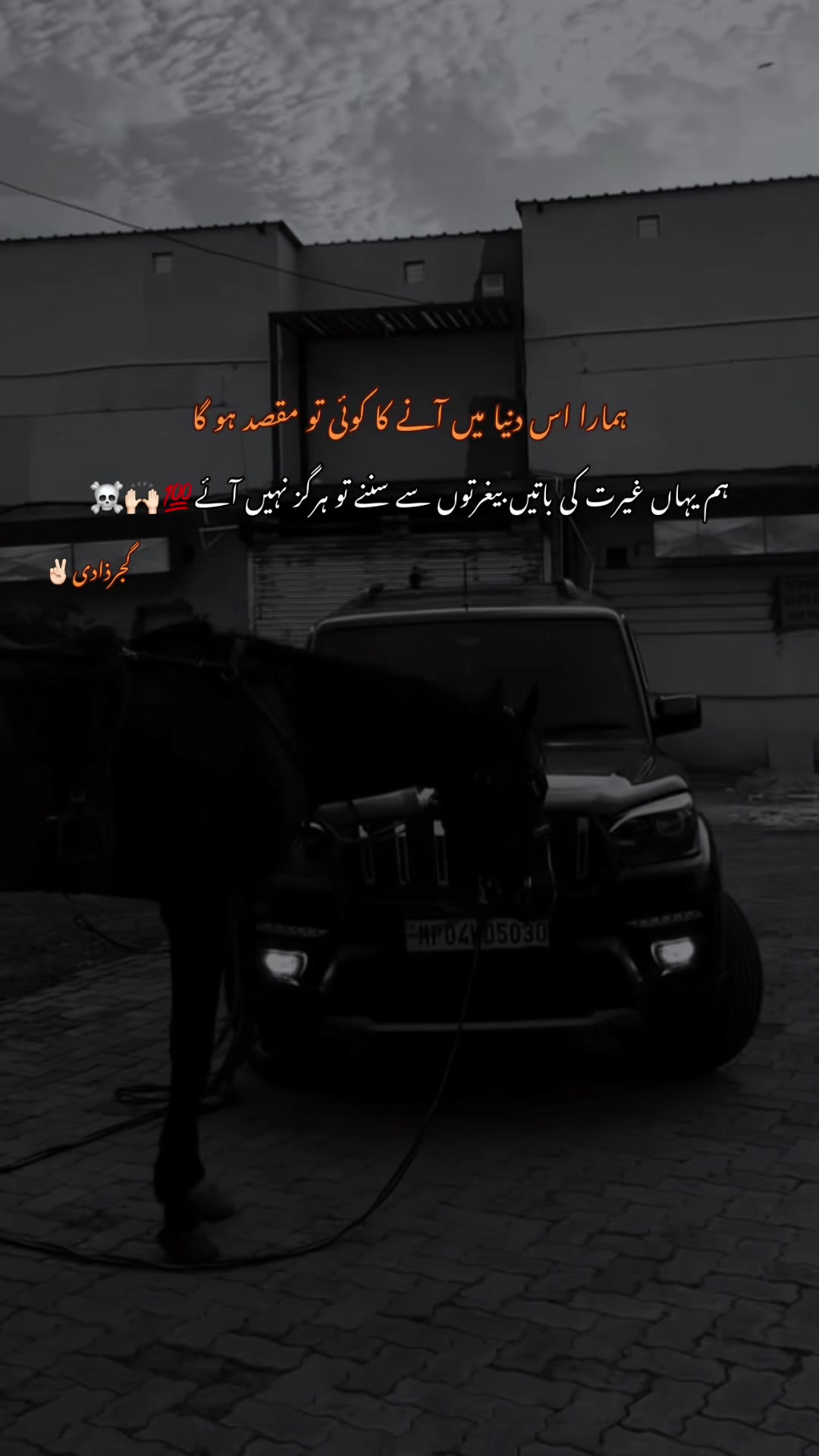@گجرذادی✌🏻
