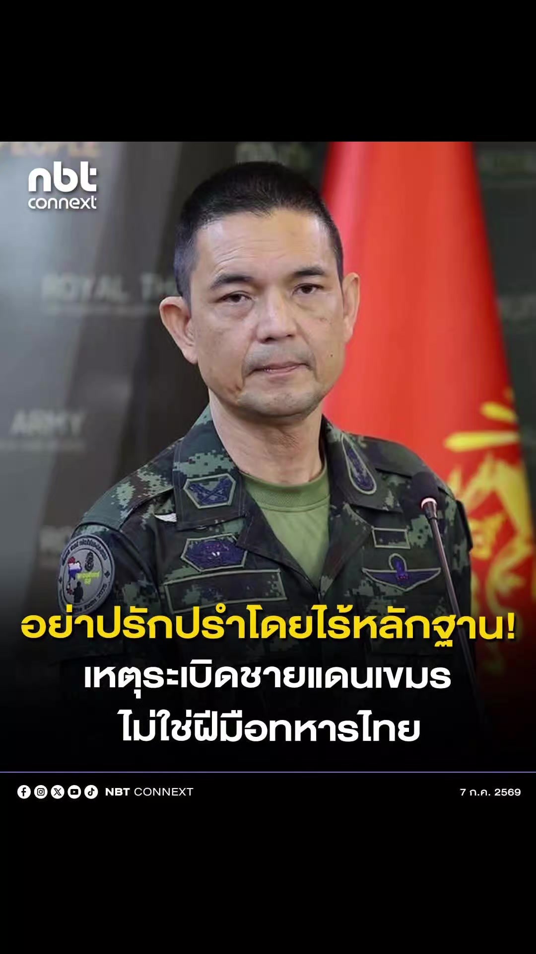@ประชาสัมพันธ์จังหวัดราชบุรี