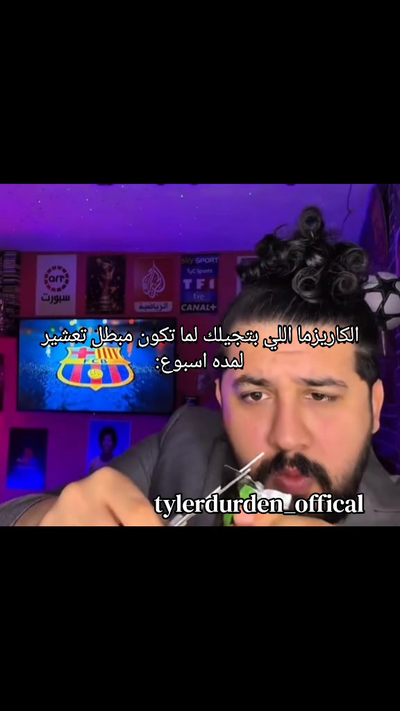 @تايلر دردن اوفيكال