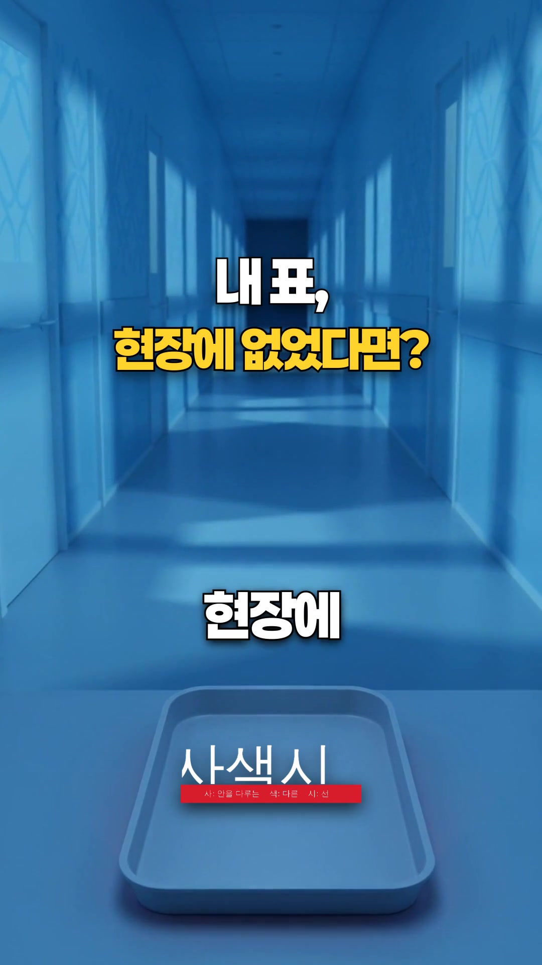 @사색시