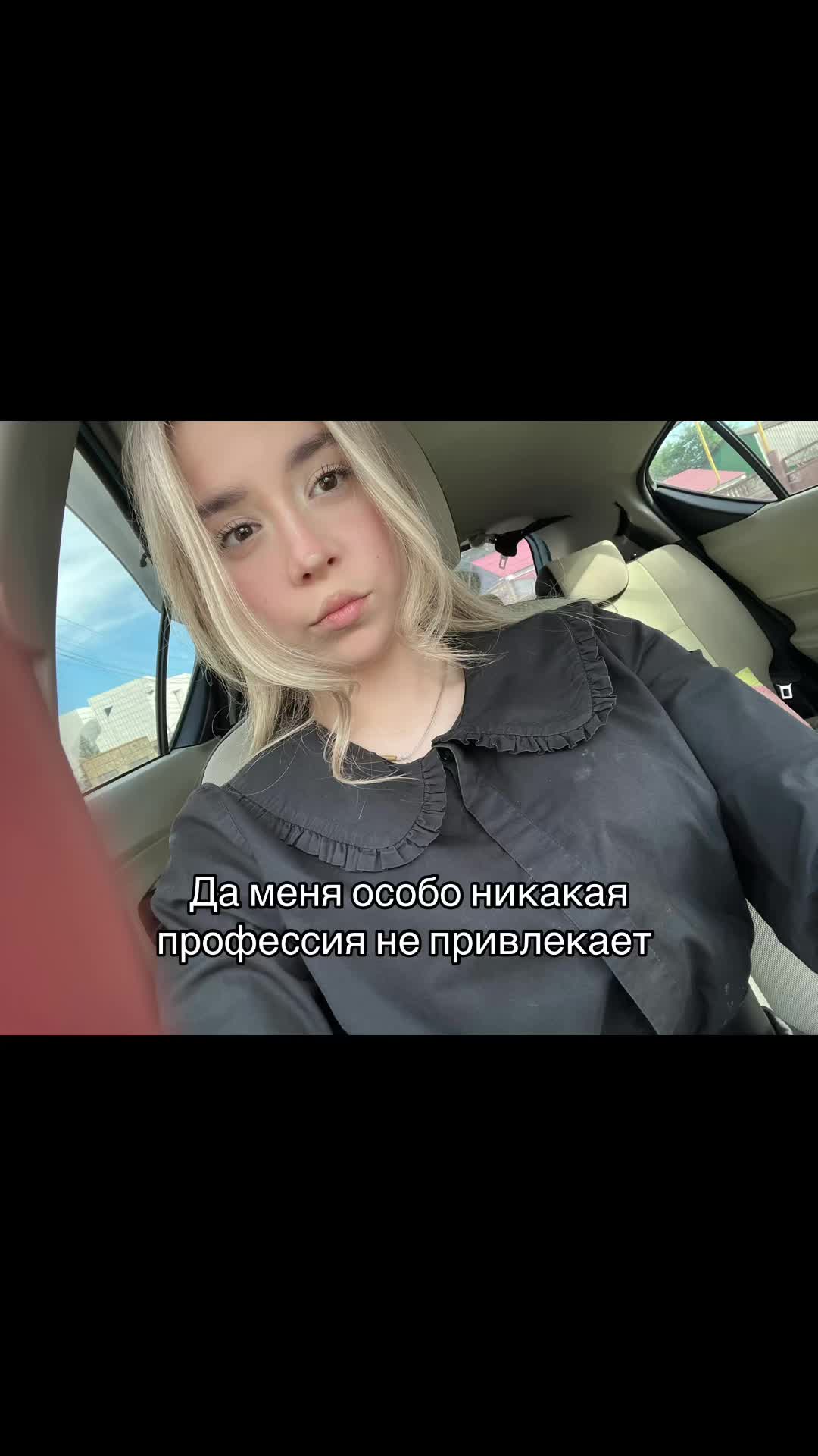 @Та самая из пдн♻️