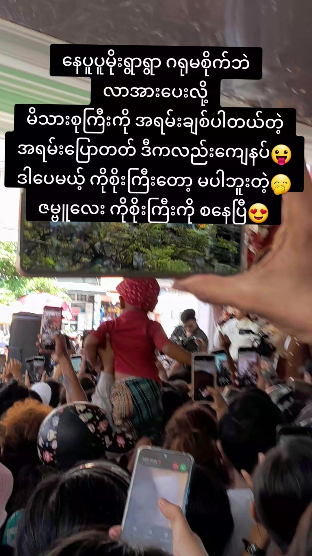 @Shwe Boke
