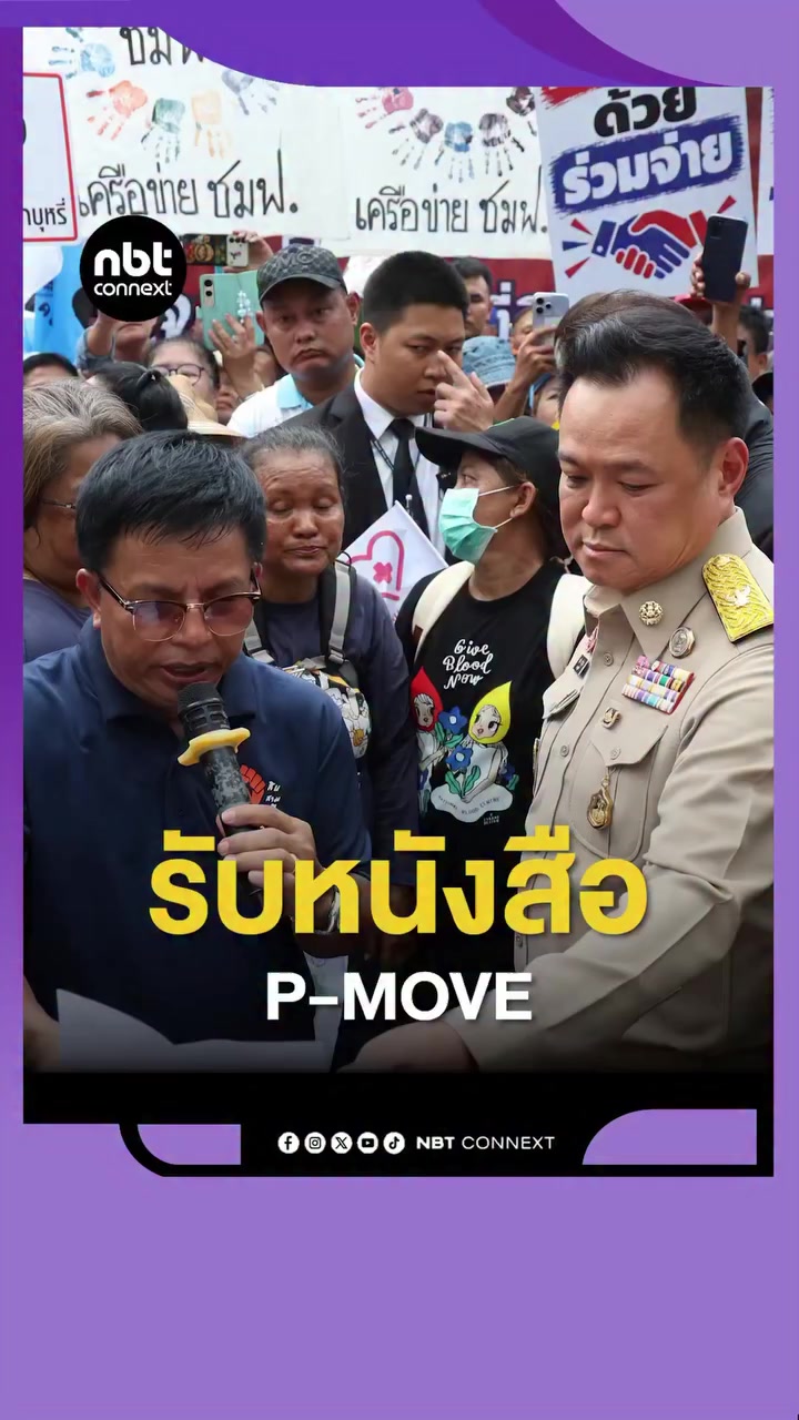 @ส.ปชส.นครราชสีมา