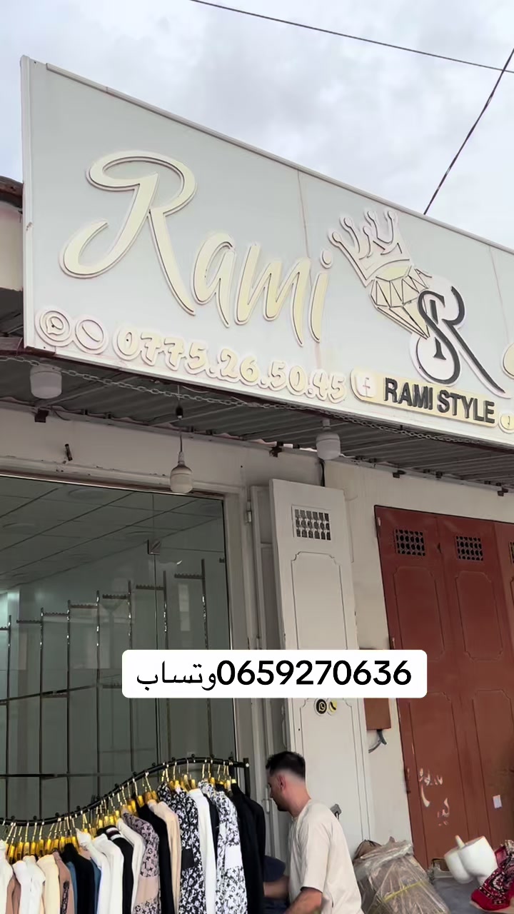 @Rami STyeL