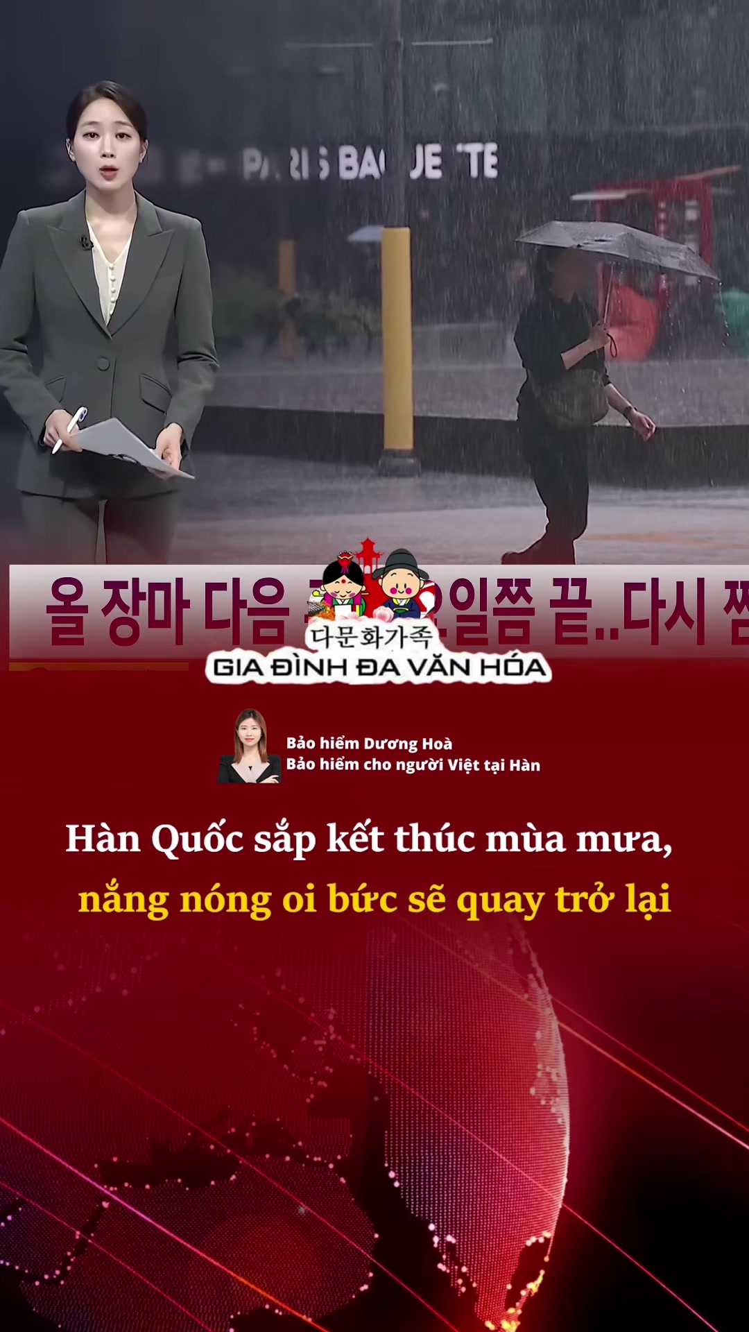 @다문화가족 - GIA ĐÌNH ĐA VĂN HÓA