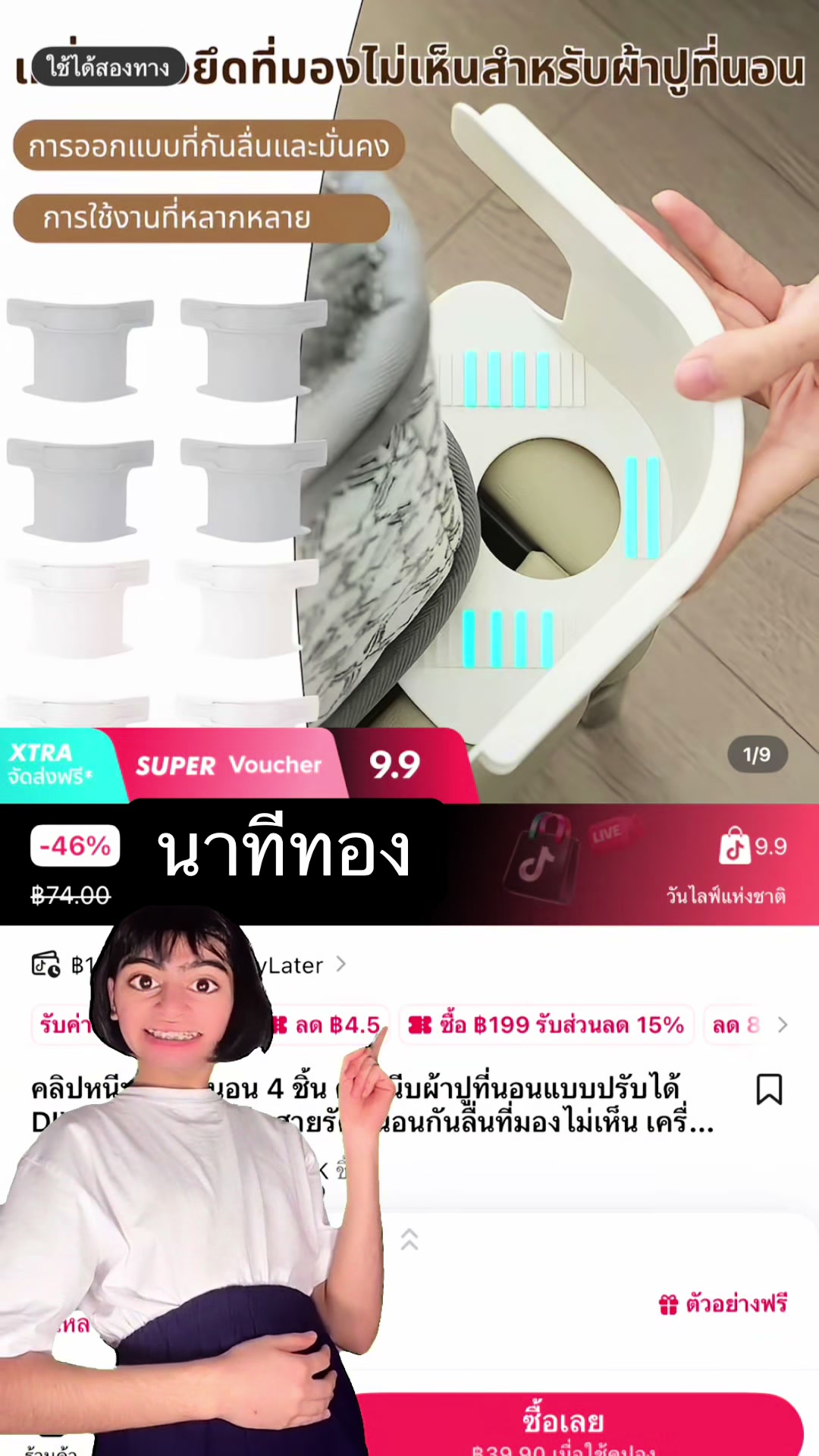@บอกโปรของถูกและดี