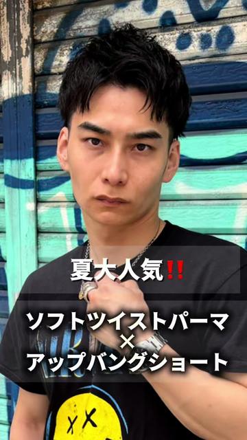 @SEIYA/ツイストパーマ/ツイストスパイラル/メンズパーマ