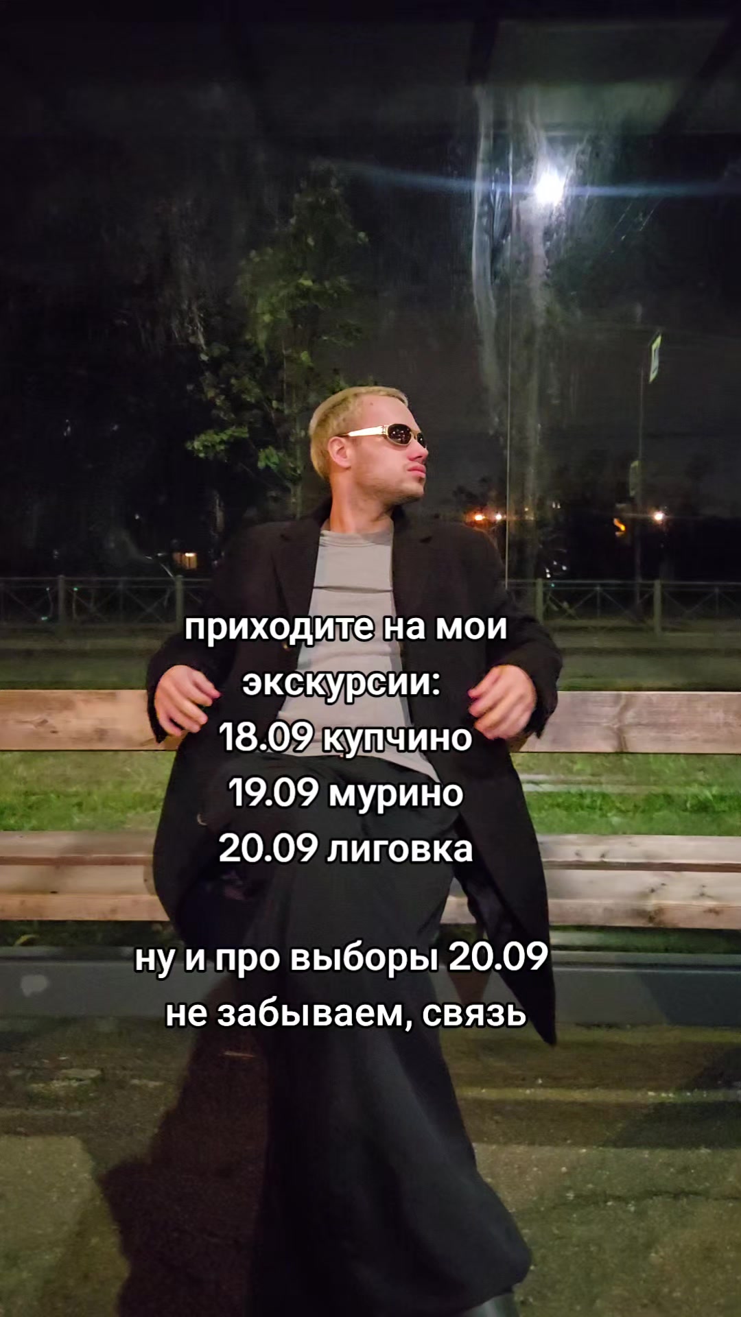@пассионарный толчок