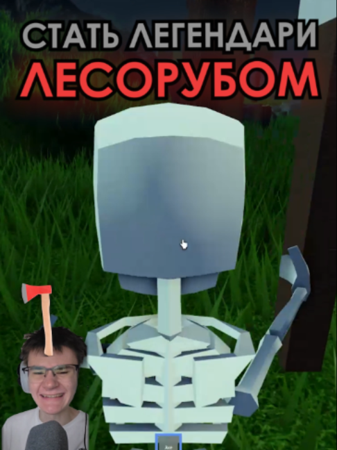 @SkeleToks