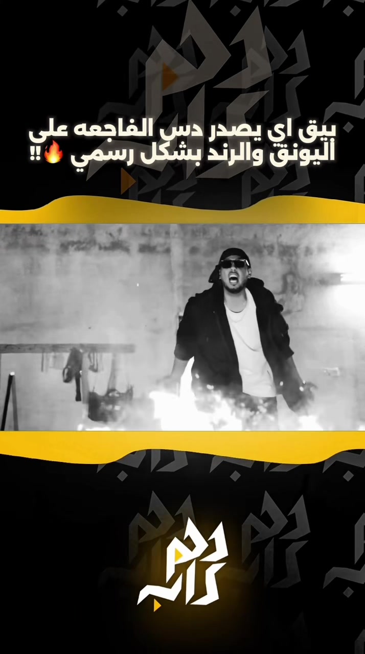 @دحم راب | d7m rap