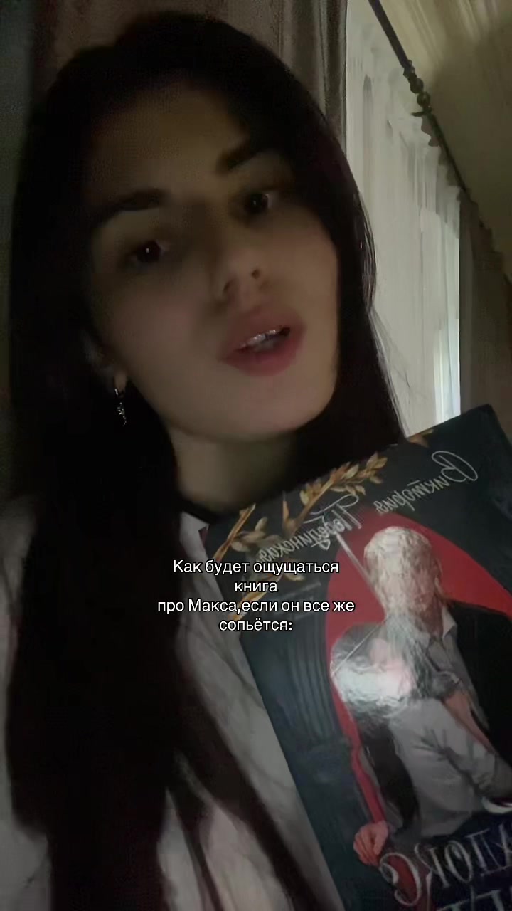 @никлавантовая📚