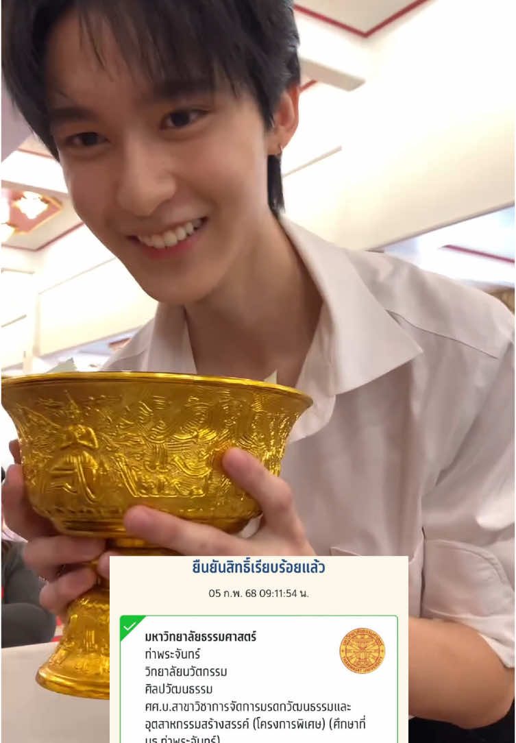 @เมอร์อาย
