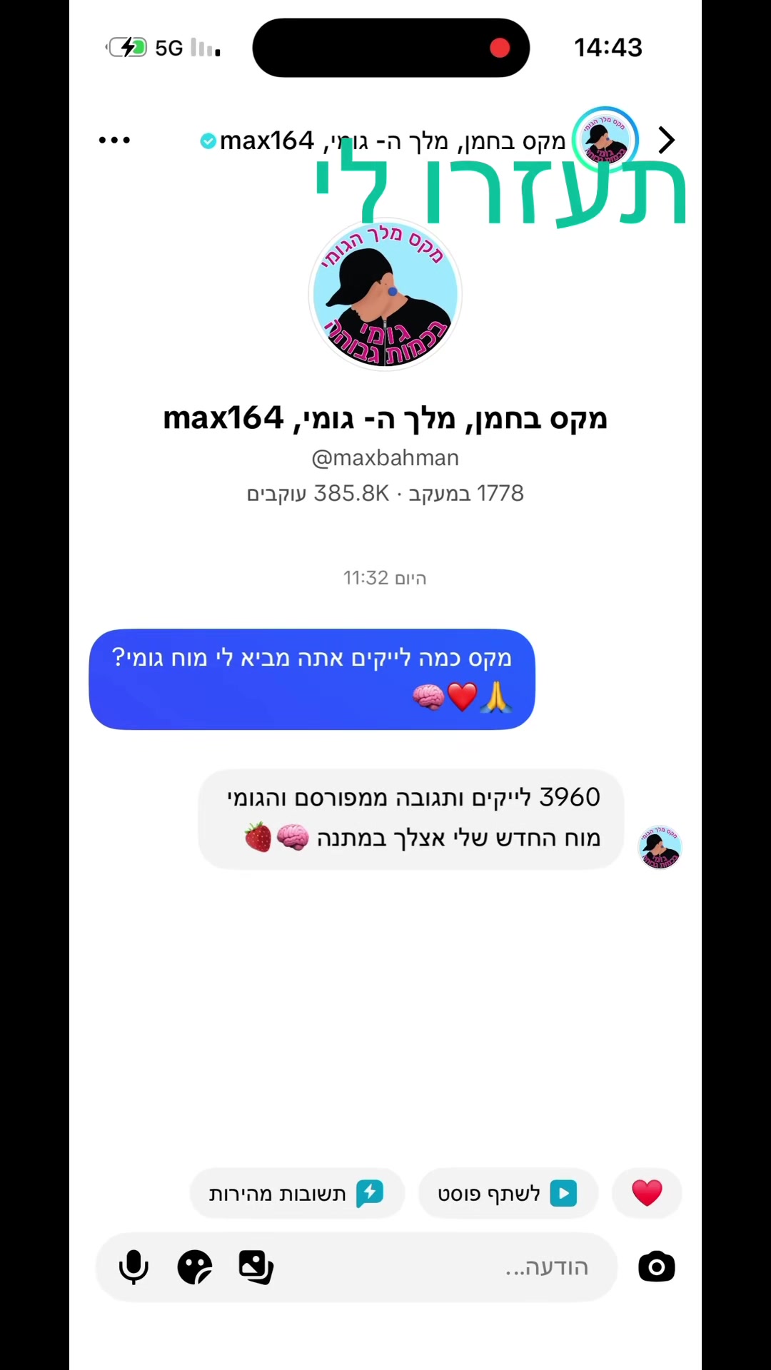 @שחר ⚽️