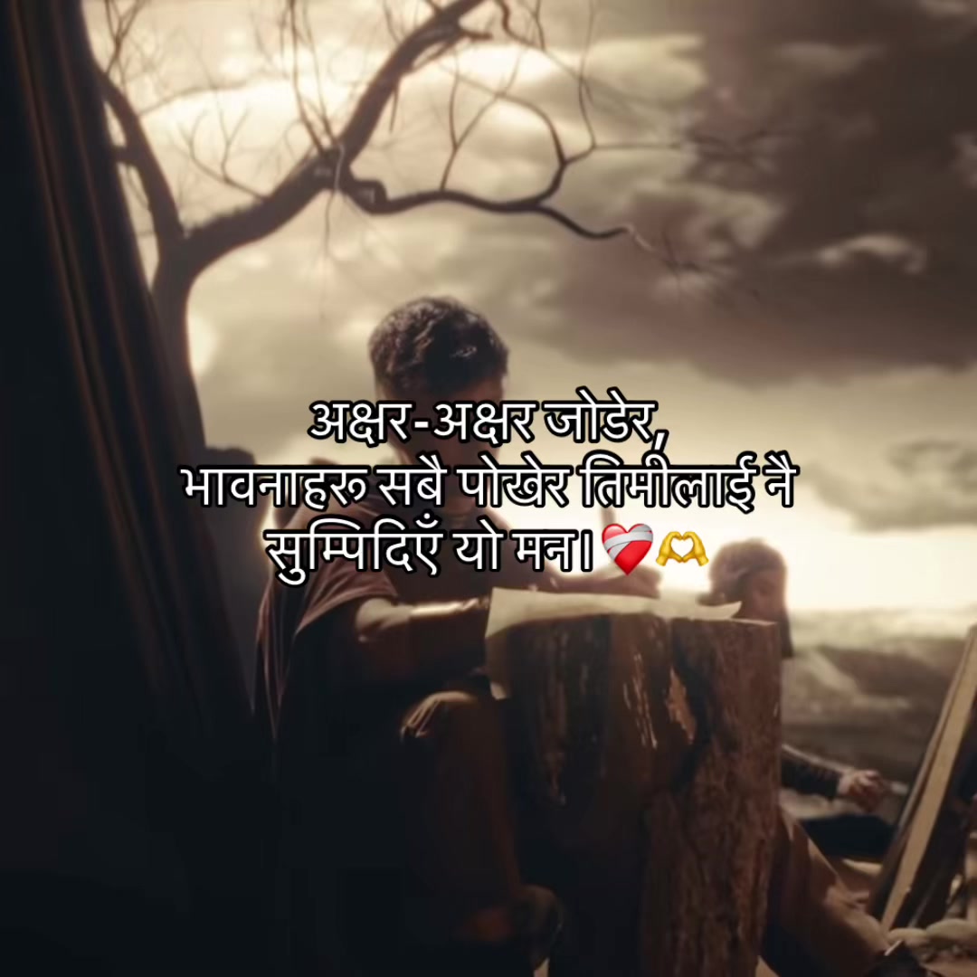 @Mr.Chhetri !!