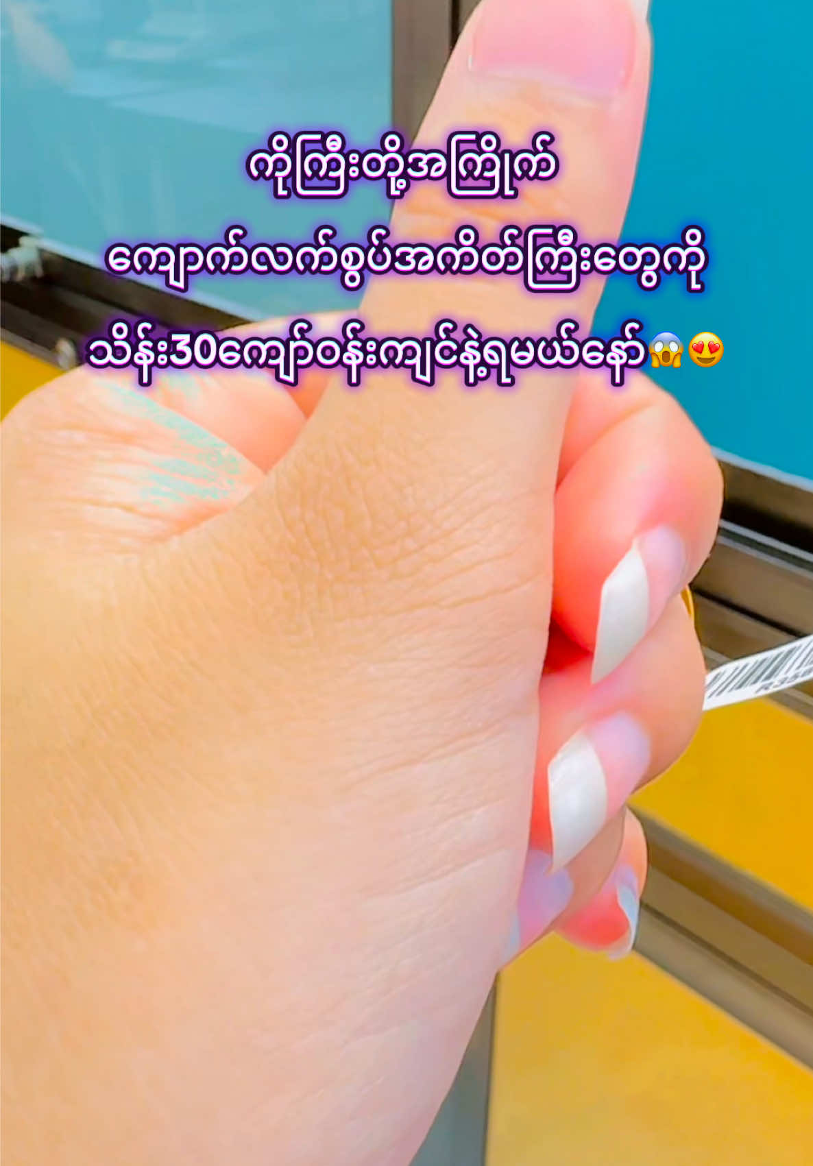 @တိတ်လီရွှေဆိုင်-II