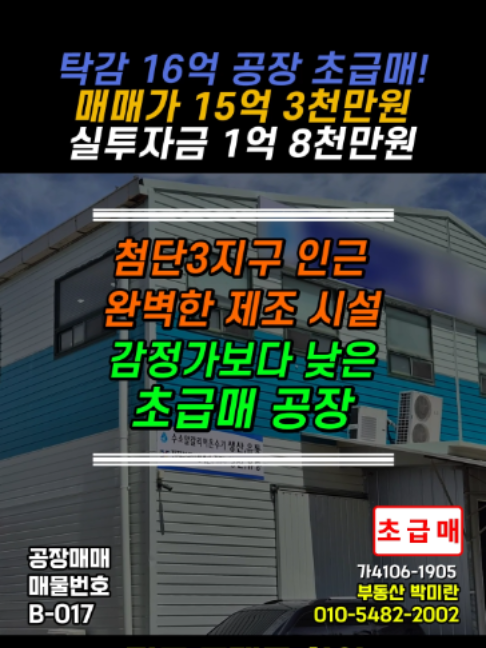 @부동산 전문가 박미란