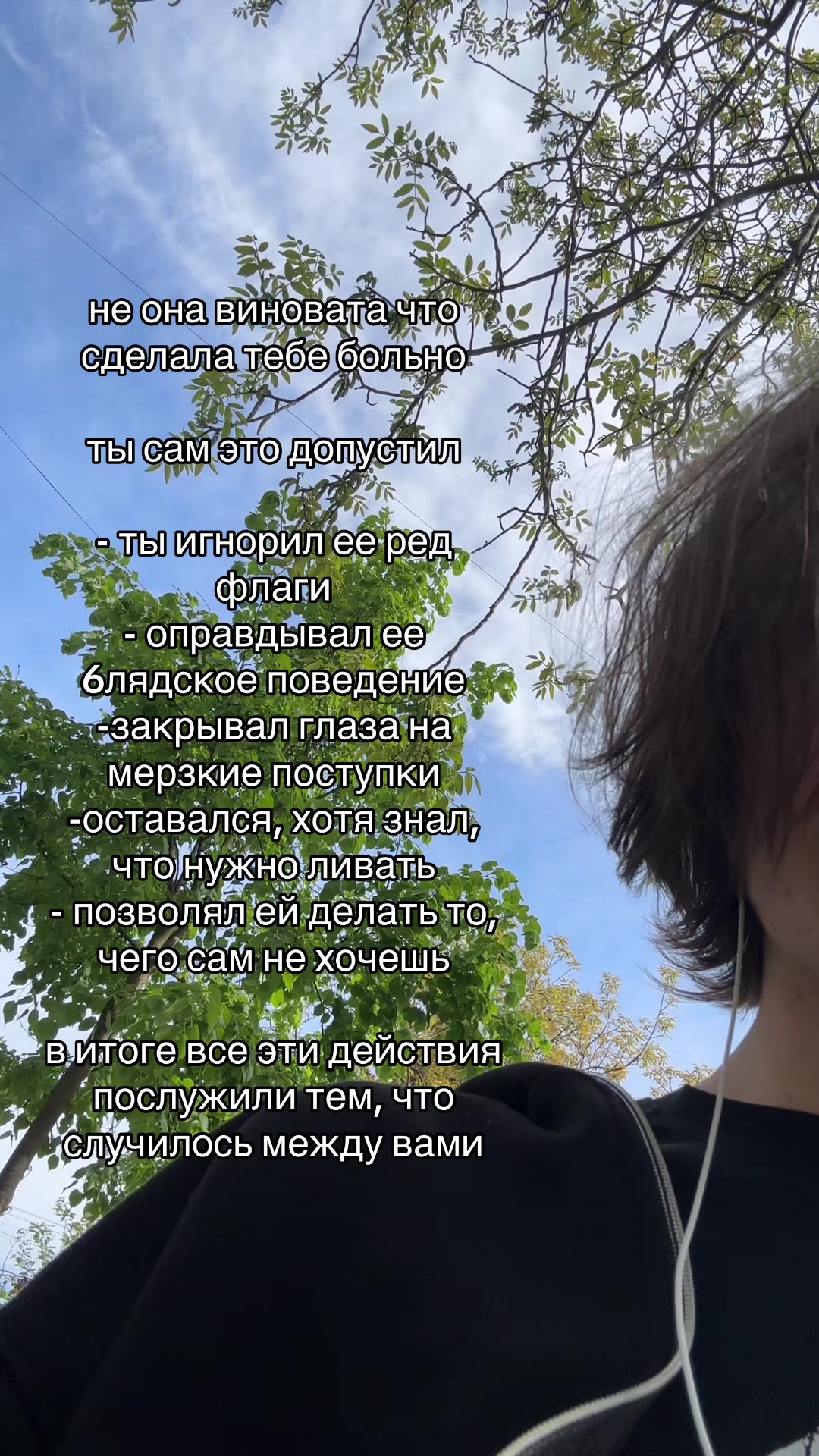 @блудня