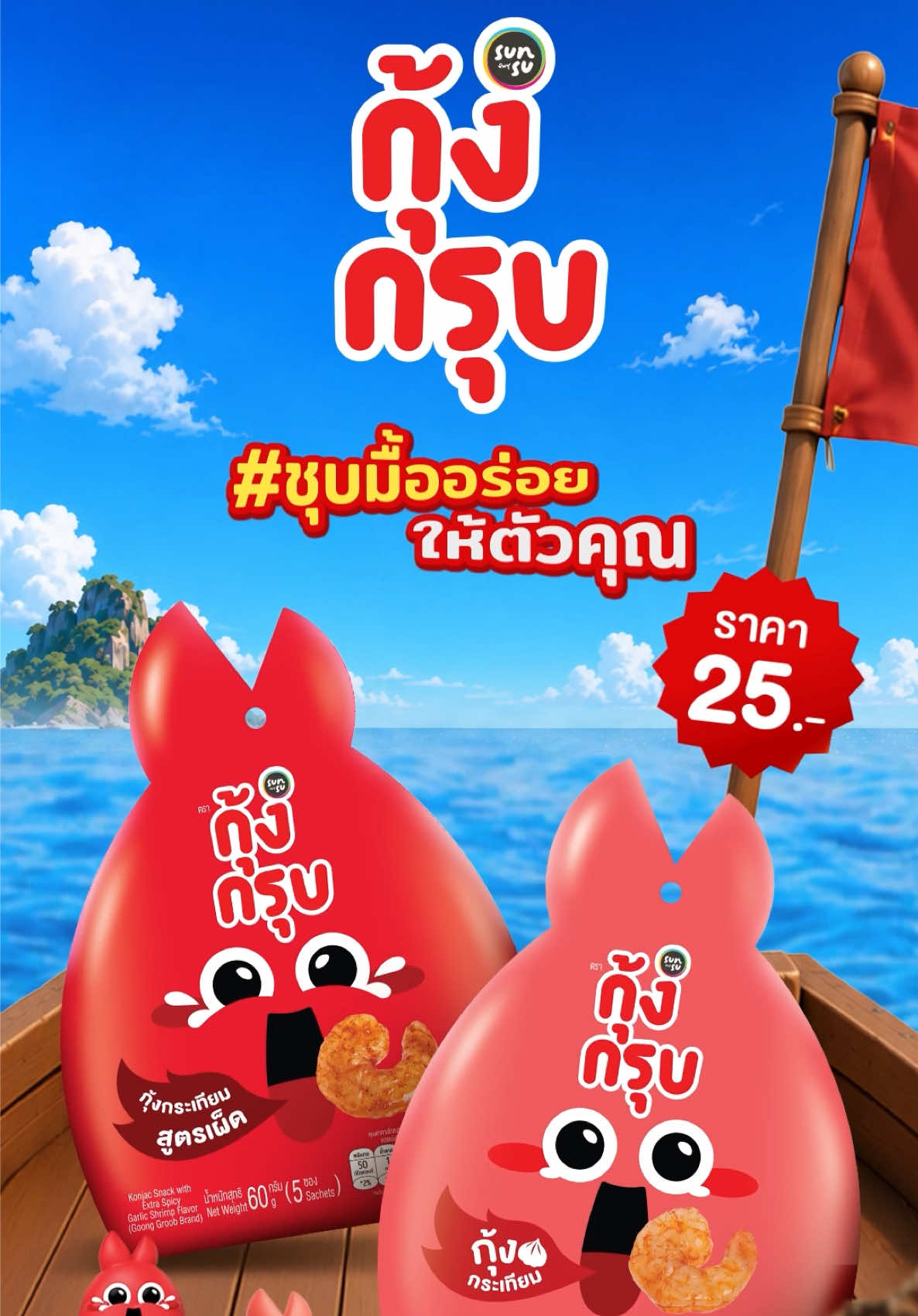 @SUNSU THAILAND