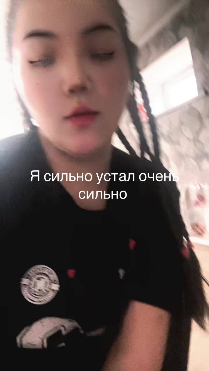 @Айым
