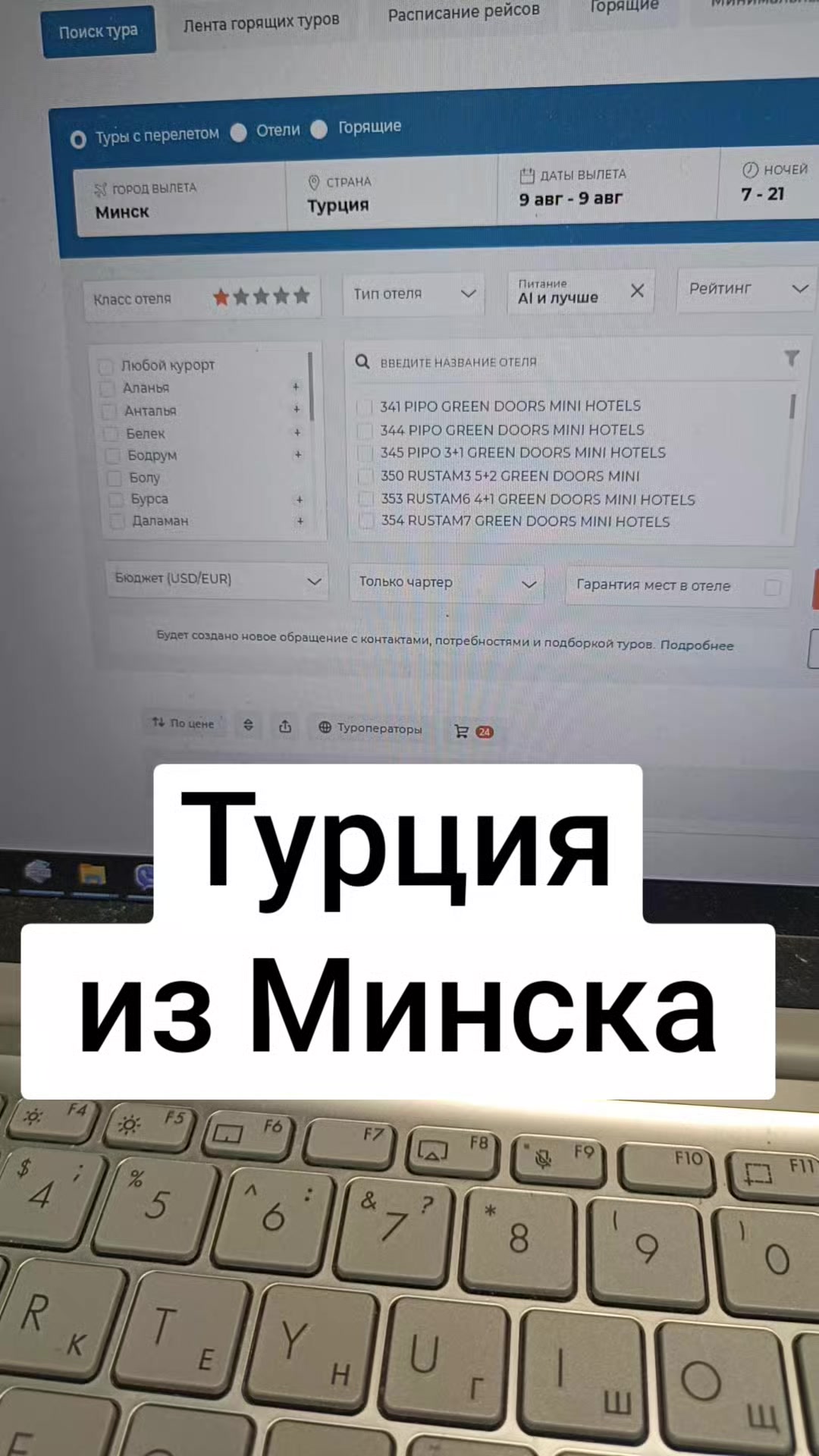 @moreideala.by ТУРагентство🇧🇾