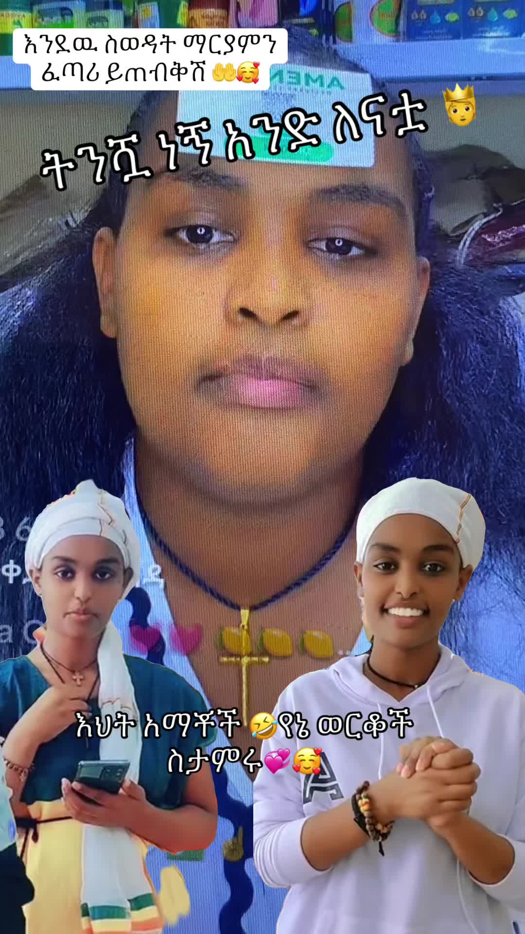 @ትንሿ ነኝ አንድ ለናቷ🫅🦋💫ያባቷ🫅💝