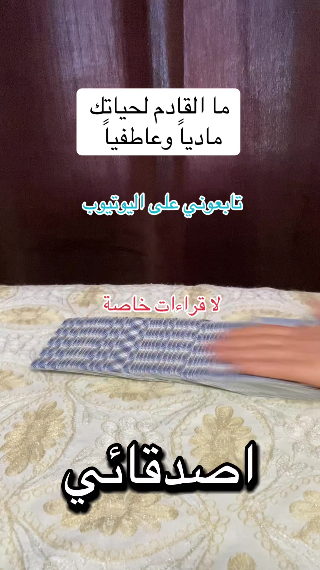 @deeptarot